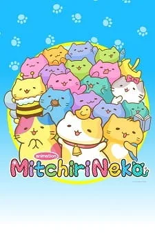 Мартовские коты — постер