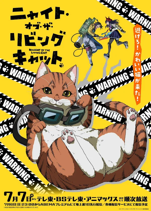 Ночь живых кошаков — постер