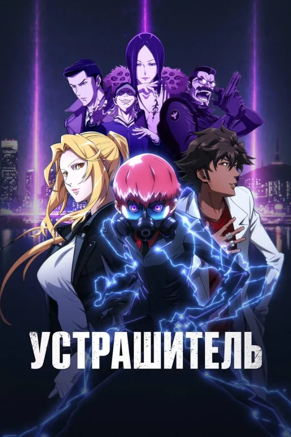 Террорист — постер
